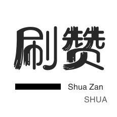 快手粉丝业务24小时免费-快手一秒5000粉丝-抖音粉丝秒一百万
